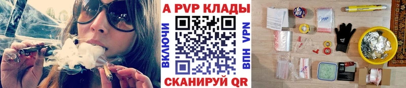 Альфа ПВП мука  Купить закладки  Бутурлиновка 