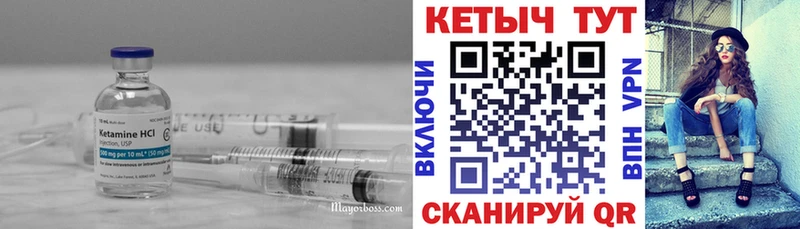 КЕТАМИН VHQ  Купить где  Бутурлиновка 