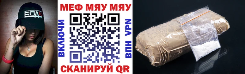 Меф мука  Купить  Бутурлиновка 