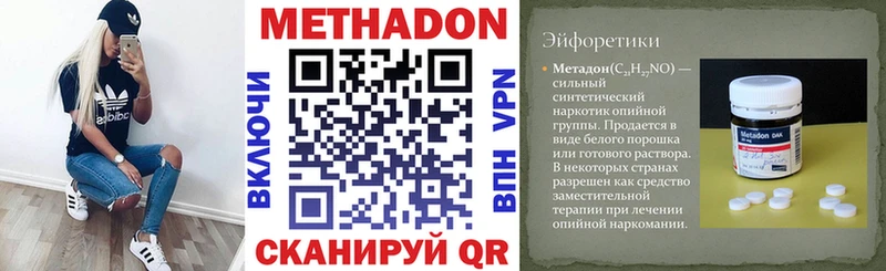 МЕТАДОН methadone  Купить  Бутурлиновка 
